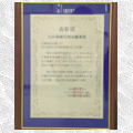 《仕野》AIC tech 績優代理商